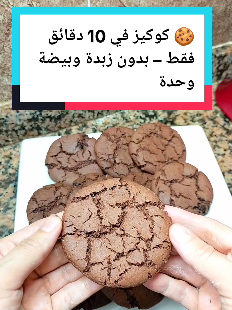 تعلمي طريقة عمل كوكيز مقرمشة وسهلة في 10 دقائق فقط! ✅ بدون زبدة وبيضة واحدة تكفي، مثالية للفطور أو كتحلية سريعة مع الشاي أو القهوة. جرّبيها وشاركيها مع أصدقائك! 💖 #كوكيز_سريعة #حلويات_سهلة #كوكيز_بدون_زبدة #وصفة_سريعة #مطبخ_أمينة_الصالح  