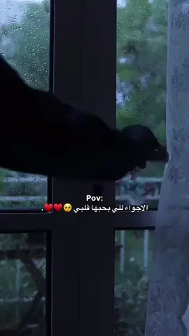 #شتاء_البرد_اجواء_شتويه_مطر🌧️ #سبحان_الله_وبحمده_سبحان_الله_العظيم #الحمدالله_علی_کل_حال❤ #بدون_موسيقى☕🖤 #استغفر_الله_العظيم_واتوب_اليه 
