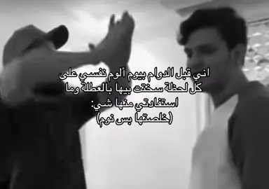 لا رسمت ولا درست ولا اعتنيت بنفسي خلصتها نوم و مستشفيات #foryou #fypシ #fffffffffffyyyyyyyyyyypppppppppppp #ياعلي #fyp 