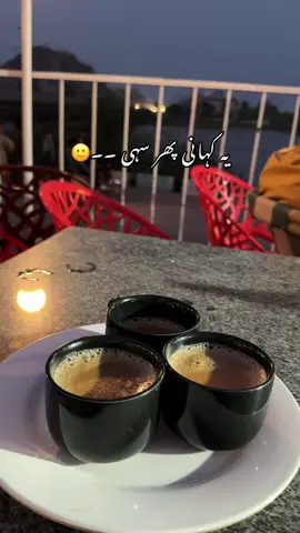 #aamirclicks #چائےاورمحبت #chiniot 
