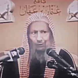 فضيلة الشيخ العلامة محمد بن صالح اللحيدان رحمه الله وطيب ثراه 🥷🏻🌑