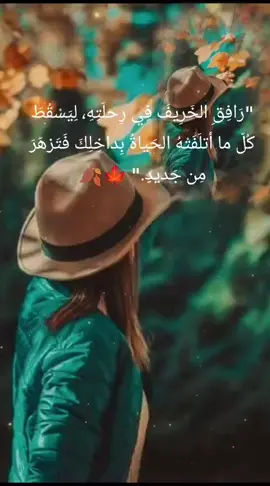 قد لا نستطيع اصلاح كل شيء، لكننا نستطيع الابتعاد عن كل ما يعكر مزاجنا ويؤذينا.#تركيا🇹🇷اسطنبول #بورصا #السعوديه #قطر #سوريا 