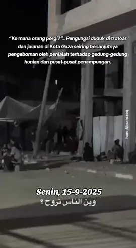 “Ke mana orang pergi?”.. Pengungsi duduk di trotoar dan jalanan di Kota Gaza seiring berlanjutnya pengeboman oleh penjajah terhadap gedung-gedung hunian dan pusat-pusat penampungan.