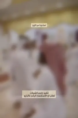 ياعبدالله انت النعم خذته بدون قياس - مهنا العتيبي #شيلات_مناسبات_عامه #شيلات_زواجات_عامه #شيلات_مدح_عامه #شيلات_ترحيب_عامه #للطلب_الشيلات_بالاسمــــــــــــــاء 