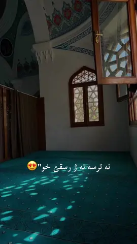 نـه تــرسـه