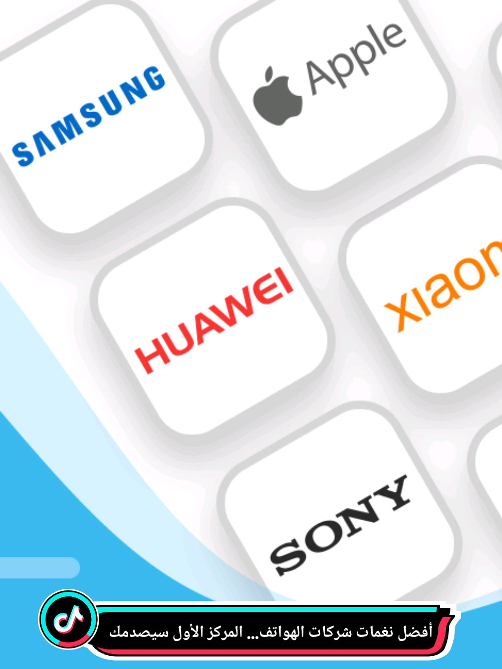 أفضل 7 نغمات لهواتف العالم من السابع إلى الأول 🔥  أفضل نغمات شركات الهواتف… المركز الأول سيصدمك! #ابل #نوكيا #سامسونج #هواوي #خالد_العليان_و_النوفلي 