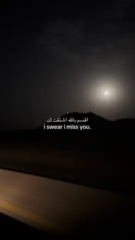 i miss you😔.#حب #هواجيس #A 