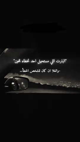 والغلا ان كان للشخص الخطأ💔🎧 #ريم_الهوى #explore #foryou #edit #تصميمي 