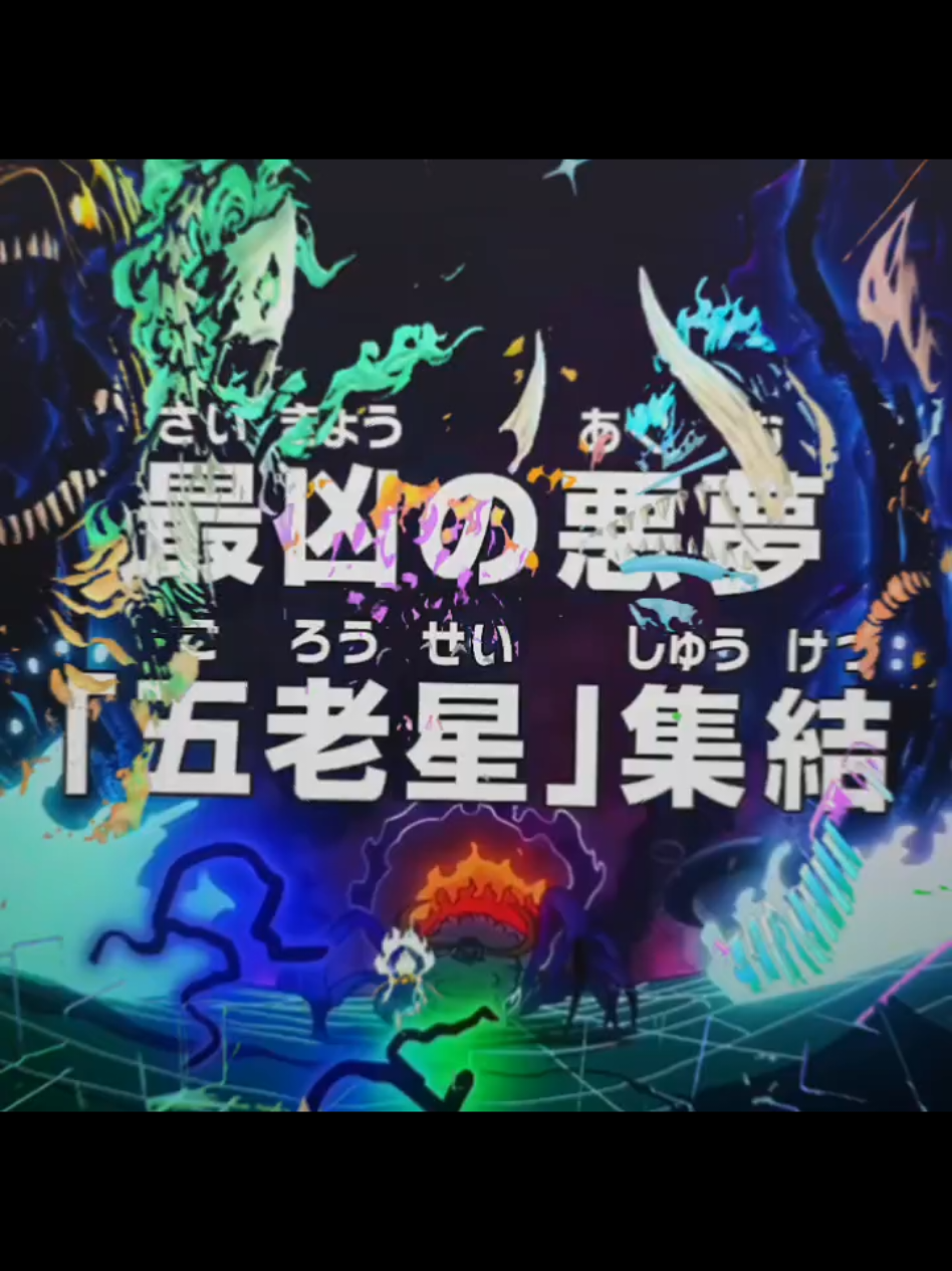 [Preview One Piece 1144] #onepiece #onepiece1144 #luffy #gorosei 