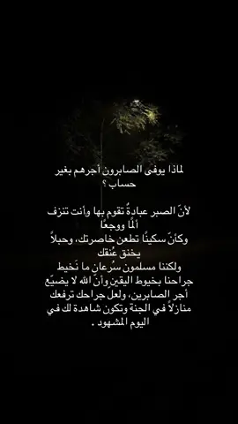 #اليقين_بالله 