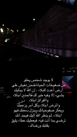 ضغوطات الحياة لن تهدأ، ‏كل ماعليك أن تهدأ أنت.. ‏لا تكون السبب في إرهاق نفسك ✋🏻❤️