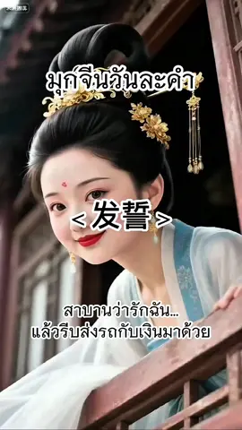 เงินไม่เข้า ความรักก็ไม่เริ่ม ~钱不到账，爱情不开张 #เงิน #ภาษาจีน #การ์ตูน #ตลกๆ #บันเทิงtiktok 