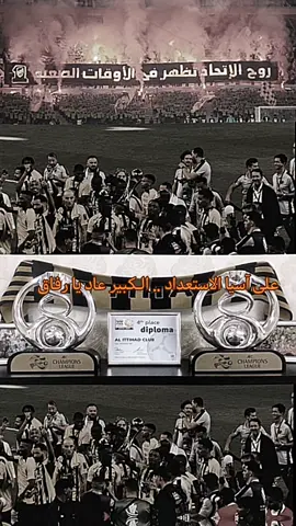 #كبير_اسيا الاتحاد #الاتحاد #الشعب_الصيني_ماله_حل😂😂 𝐆  #forvou #explore الأفضل            #                 