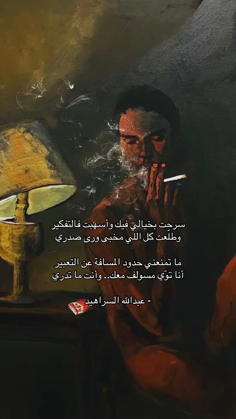 #عبدالله_السراهيد 