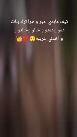 #زوجي_دنيتي_وكل_حياتي #وقت اسال زوجي ليش مااخدت من قرايبينك #هيك_بكون_ردو😍♥️ 