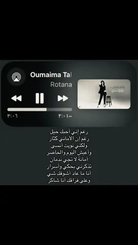 #اميمه_طالب #بتفقدني #هل_انت_بخير؟ 
