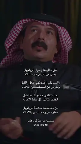 من حط نفسه منشفه للرياجيل ، حطوه في وجه الردى والاهانه 👌🏻.. 
