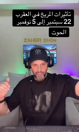 #zahershow #fouryou #tikok #الشعب_الصيني_ماله_حل😂😂 #برج_الحوت 