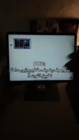 منو يعرف يضيف مقطع يوتيوب داخل تطبيق النوت !!✨#قلم_ايباد #دراسة #سادسيون #طب #explore 