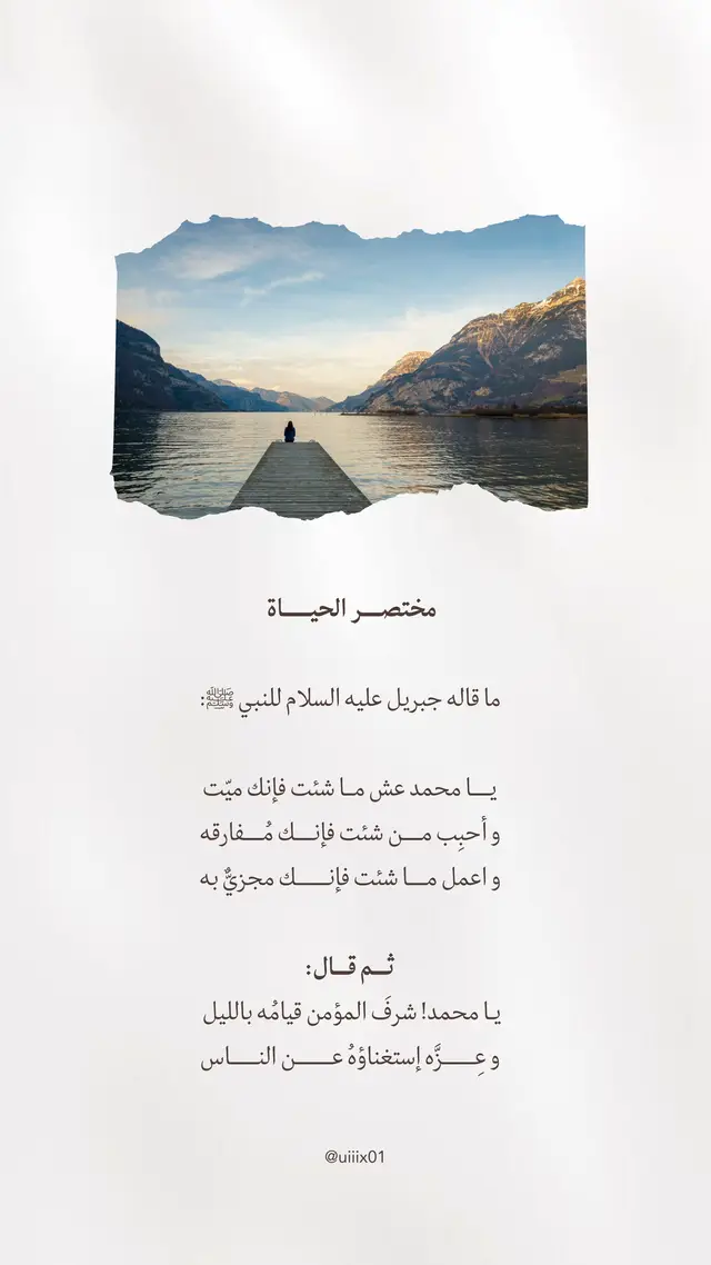 #creatorsearchinsights #اقتباسات #انشر_تؤجر_بإذن_الله #الحياة #explore #fyp 