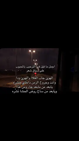 يابعد من مابعد جاء ومن عَدّا                                     #هواجيس #foryou #4u #fypシ゚ #explore 