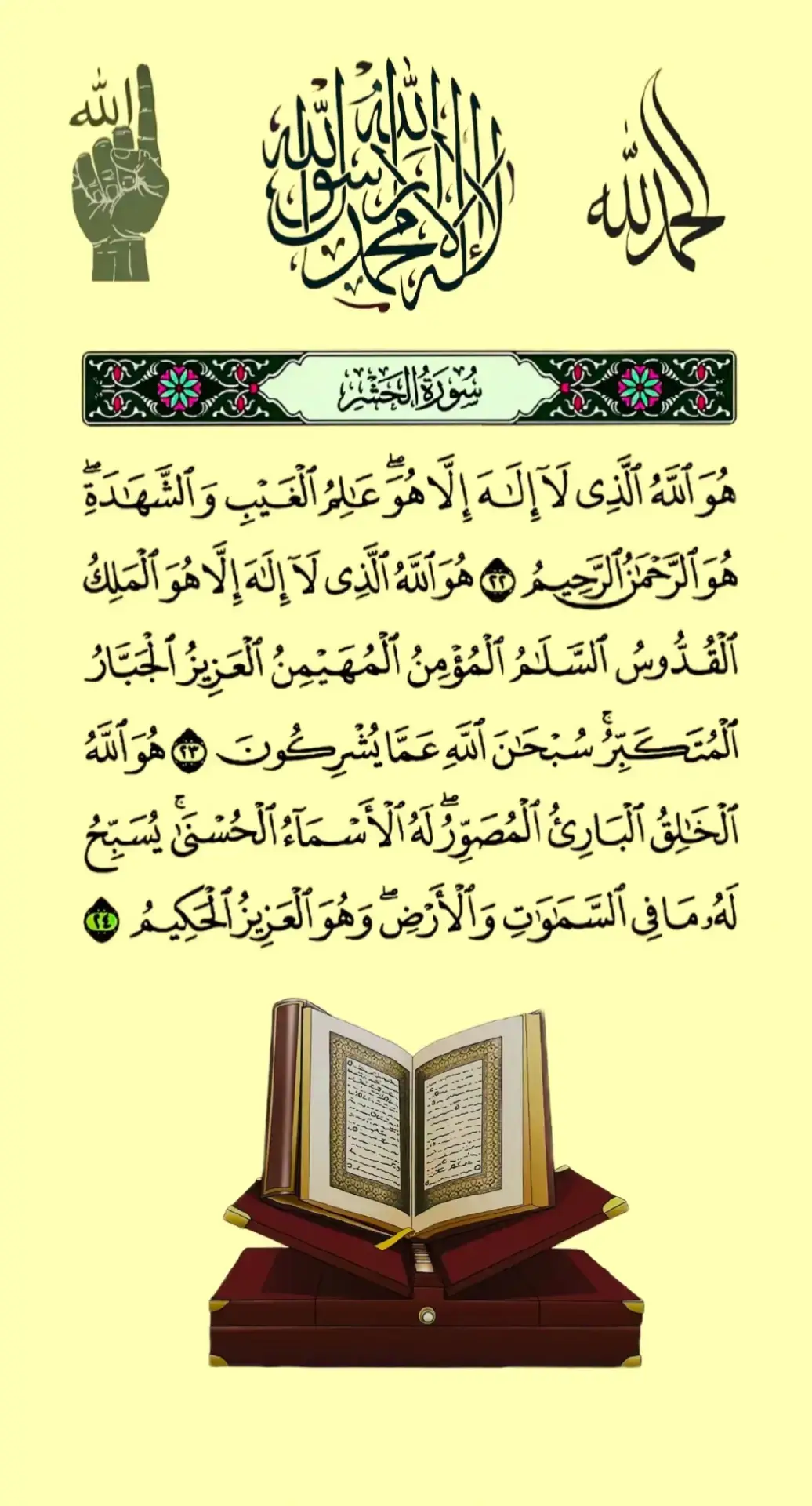 #القران_الكريم_راحه_نفسي😍🕋🌿💛🌹🍁 