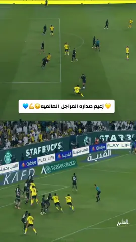 #متصدر #النصر #اكسبلور #foryou #fyp 
