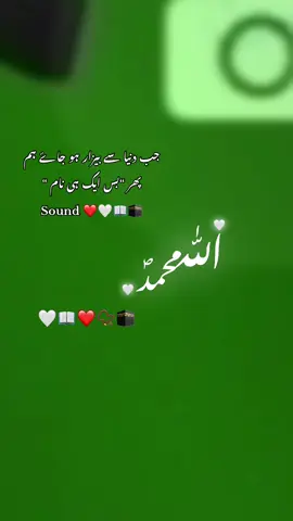 📿🕋آنکھیں بند کر کے سُنے # #creatorsearchinsights2025 #🕋📿🕌regay_islam🌼🦋🤲 #foryoupageofficiall #foryoupageofficiall 