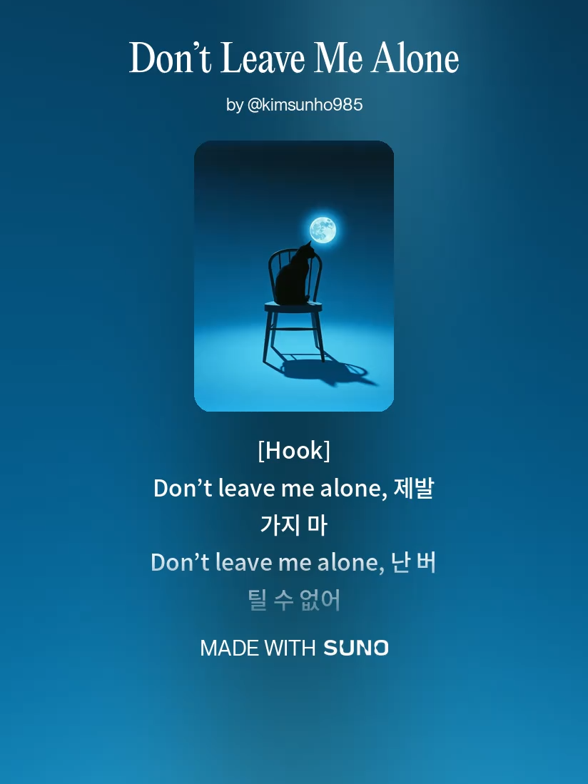 Don’t Leave Me Alone｜감성음악｜힐링뮤직｜추천음악｜위로되는노래 슬픔이 오래 머물렀던 자리에도 이 노래는 결국 웃음을 피워냅니다. #다시웃는노래 #희망의선율 #감성위로 #힐링사운드