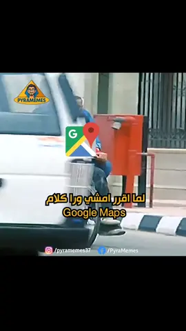 #ميمز #الشعب_الصيني_ماله_حل😂😂 #عوكل #اللمبي #جوجل 