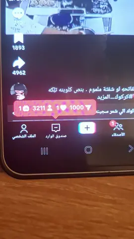 طبق الشروط ومبروك عليك ال 1k  #اكسبلور #تفاعل #دعم #fyp 
