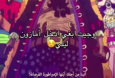 القـَادحه🤝😎#بوا_هانكوك🎀 #هانكوك_كوين😽🙌🏻 #ونبيسيه #سناجويه_فان_سانجي #fyppppppppppppppppppppppppppp 