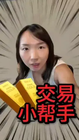 自动交易机器人不等于🙅‍♂️躺平赚钱!! 真的有那么容易就能赚大钱吗？ 如果你不想花时间学习，拿肯定赚不到钱！机器人只会让你亏的更快。 想学习如何用交易机器人，请留言《避坑》 #量化交易 #交易人生 #交易 #量化 #自动化交易 