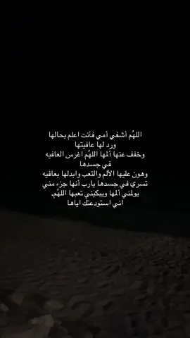 ادعوا لأمي 🤍#اللهم_صل_وسلم_على_نبينا_محمد #قران_كريم #اذكار_ادعية #الصلاة_الابراهيمية #ادعيه_اذكار_تسبيح_دعاء_استغفار 