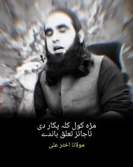 خدا اور اس کے فرشتے نبی ﷺ پر درود بھیجتے ہیں۔   اے ایمان والو! تم بھی ان ﷺ پر درود و سلام بھیجو۔👇   اللَّهُمَّ صَلِّ عَلَى مُحَمَّدٍ وَعَلَى آلِ مُحَمَّدٍ...   اللَّهُمَّ بَارِكْ عَلَى مُحَمَّدٍ وَعَلَى آلِ مُحَمَّدٍ... Follow for more 👉  #ProphetMuhammad   #Salawat   #IslamicReminder   #PeaceBeUponHim   #LittleMuslim 