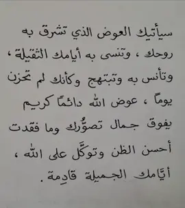 #fyp #عبارات #اقتباسات 