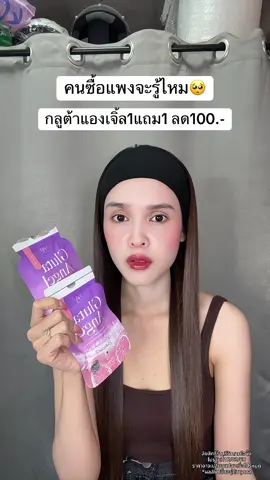 🥺 #กลูต้า #กลูต้าแองเจิ้ล 