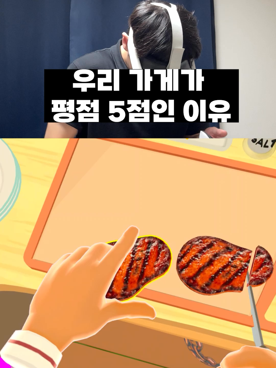 뭔가 이상한 햄버거 가게. #게임