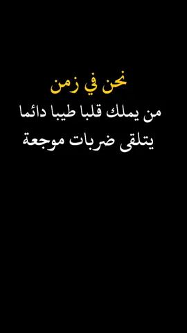 #عباراتكم_الفخمه🦋🖤🖇 #تصميم_فيديوهات🎶🎤🎬، #خواطر_للعقول_الراقية #مشاهير_تيك_توك #اكسبلورررررررررررررررررررر💥🌟💥🌟💥💥🌟🌟 