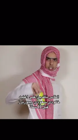#خلودي #سعودي_ريبورترز #11 