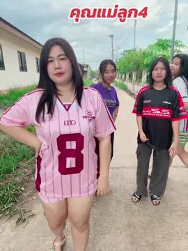 #แม่อรสินค้าราคาโรงงาน #ป้าวัย40 