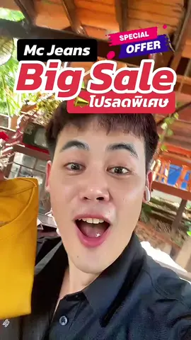 #Mcjeans #MC  #เสื้อยืดแม็ค #เสื้อยืดMC #แม็คยีนส์ตัวโปรด 