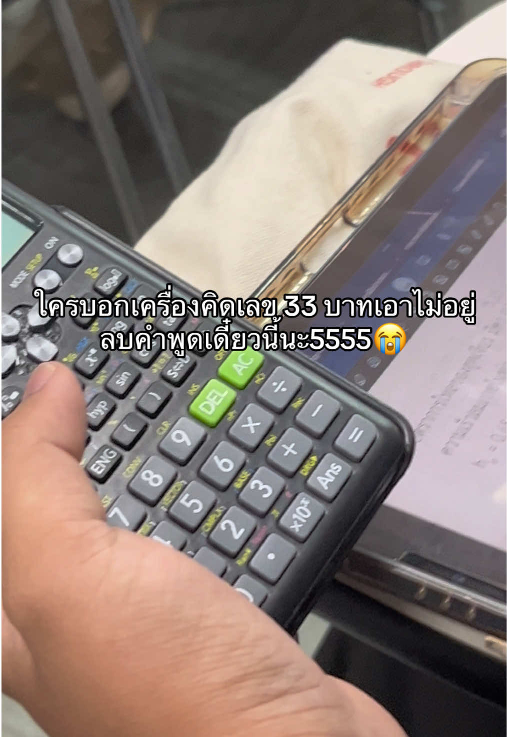 เครื่องคิดเลขวิทยาศาสตร์ เครื่องคิดเลขราคาประหยัด #เครื่องคิดเลขวิทยาศาสตร์ #เครื่องคิดเลข #เครื่องคิดเลขมินิมอล #เครื่องคิดเลขราคาถูกและดี #ฟีดดดシ 