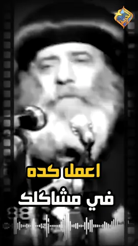 #البابا_شنوده_الثالث  #البابا_شنوده  #اكسبلور  #البابا_شنوده  #البابا_شنوده_الثالث 