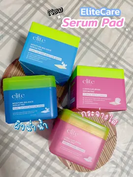 หัวแถวเริ่มแล้ว!! Serum Pad จาก #EliteCare ผิวฟูฉ่ำง่ายๆ แผ่นบางแนบไปกับผิด 🩵moisture ผิวฉ่าน้ำ 🩷Glow ผิวกระจ่างใส #serumpad #tonerpad #รีวิวของดีบอกต่อ #ความสวยความงาม 