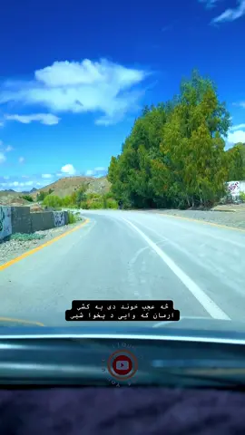 #allaudinmandokhail #alla_roadvideogaraphy #allaudinvlogs #allaudinvlogs1 #ژوب💕 