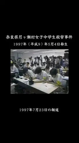 #月ヶ瀬村 #大分刑務所 #無期懲役 #縊死