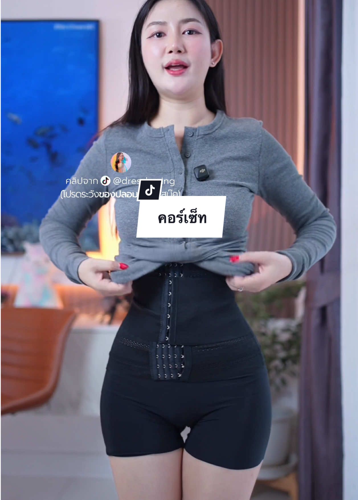 คอร์เซ็ทเอวคอด #คะนิ้งแม่หมา #dresskaning #คอร์เซ็ทรัดเอว #คอร์เซ็ทเอวเอส #คอร์เซ็ท 