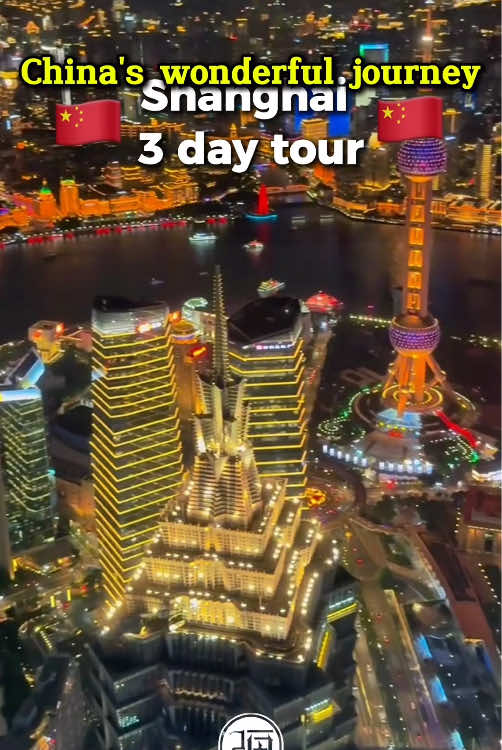 Shanghai travel itinerary, in-depth experience in Shanghai#visitchina #travelchina #shanghai #travel #jianghaitravel 