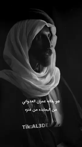 #قصص #عنزه #بجايده_هلِ_البلها #السلقا #fyp 